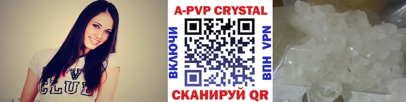 А ПВП кристаллы  blacksprut зеркало  Куса 