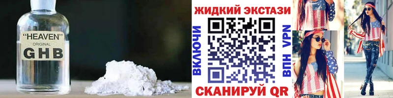 Бутират GHB  Куса 
