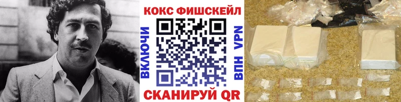 Кокаин Fish Scale  Куса 