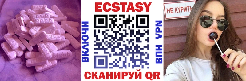 Экстази 280 MDMA  гидра онион  Куса 