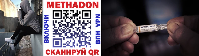 Метадон VHQ  Куса 